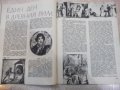 Списание "Космос - брой 4 - 1980 г." - 64 стр., снимка 4