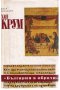 Богата колекция от интересни книги, различни жанрове - част 3, снимка 3