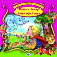 Български Народни Приказки – Сливи за смет, Сладушка, Мекушка, Твърдушка и Нероден Петко, снимка 2 - Детски книжки - 15535391