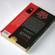 Несвяст – супертрилър от Лиса Ангър, снимка 4 - Художествена литература - 10478968