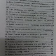 100 мита от Българската история - том 2, снимка 3 - Художествена литература - 17020356