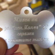 Гравирани медальончета за домашни любимци, снимка 3 - Други стоки за животни - 13227509