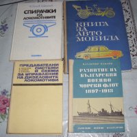 Много книги, снимка 2 - Художествена литература - 10140254