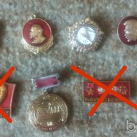 Ключодържатели и значки от Съветския съюз и значки от България , снимка 5 - Други ценни предмети - 18563469