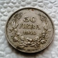 Стари монети с нумизматична стойност, снимка 2 - Нумизматика и бонистика - 19870546