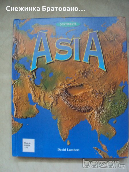 Атлас на Азия на английски език, снимка 1