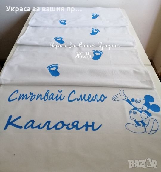 Пътечка за прощъпулник на тема Мики Маус , снимка 1