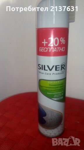 НОВ ! Универсален спрей против намокряне на обувки, снимка 1