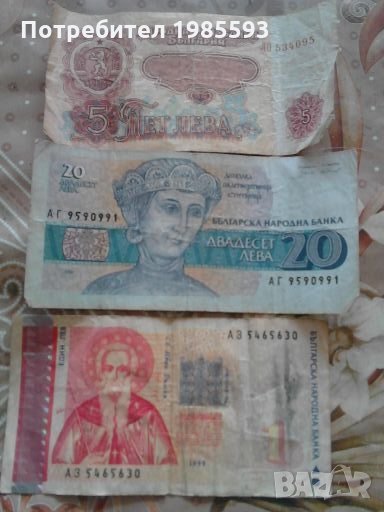Стари банкноти и монети, снимка 1