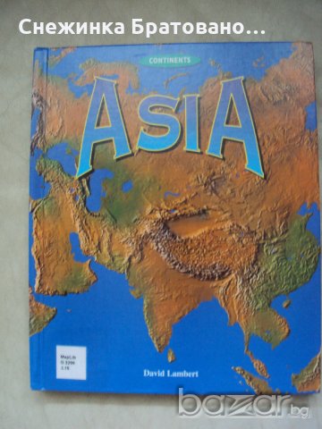 Атлас на Азия на английски език