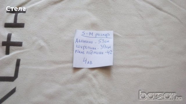 Всичко за 10лв, снимка 8 - Блузи с дълъг ръкав и пуловери - 17698048