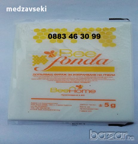 Храна за пчели Апиинверт,Бийфонда и Апифонда, снимка 13 - За селскостопански - 16837960