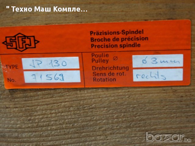 Пневматичен шлайф-шпиндел JFS, модел JP80, снимка 15 - Други машини и части - 16340702
