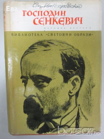 Богата колекция от интересни книги, различни жанрове - част 2, снимка 9 - Художествена литература - 17541192