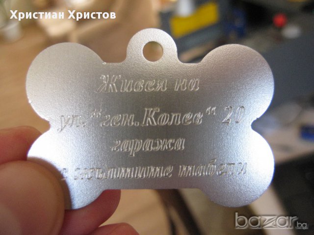 Гравирани медальончета за домашни любимци, снимка 3 - Други стоки за животни - 13227509