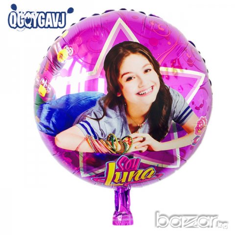 Сой Луна Soy Luna кръгъл голям фолио фолиев балон хелий или въздух парти рожден ден