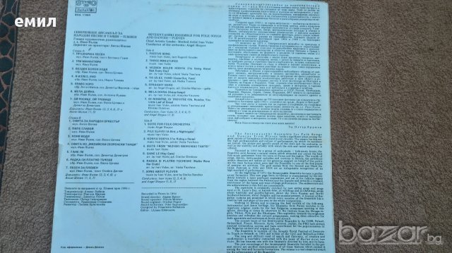 25 години Северняшки Ансамбъл за народни песни и танци  Плевен вна 11444, снимка 2 - Грамофонни плочи - 14530035