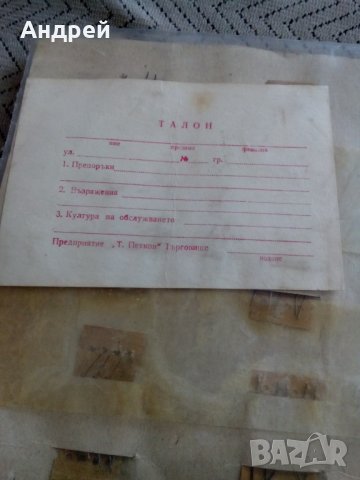 Стар комплект съпротивления Млад Техник, снимка 6 - Антикварни и старинни предмети - 25468141