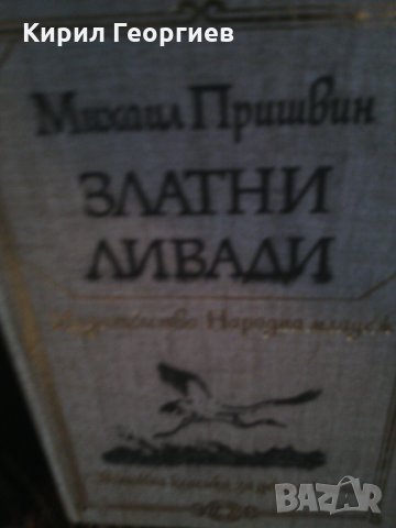 Лот книги " Детска световна класика ", снимка 1