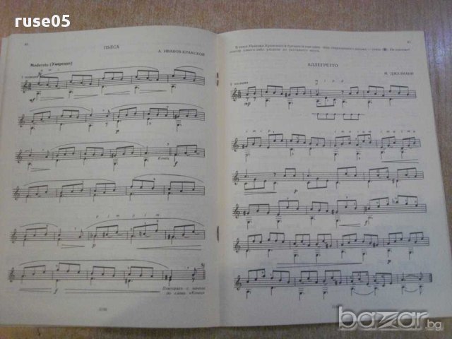 Книга "Самоучитель игры на шестистр.гит.-А.Николаев"-78 стр., снимка 4 - Специализирана литература - 15917183