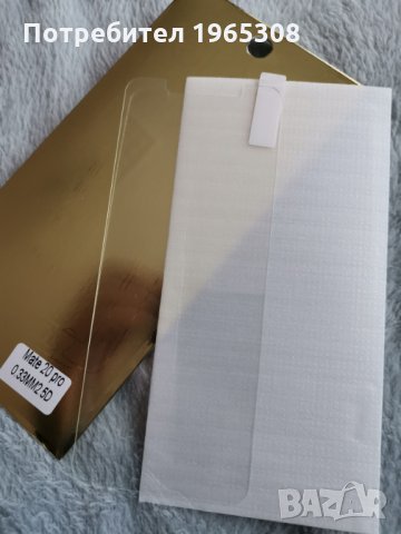 Huawei mate 20 pro Стъклен скрийн протектор