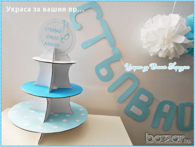 надпис и украса за прощъпулник, снимка 2 - Други - 17385651