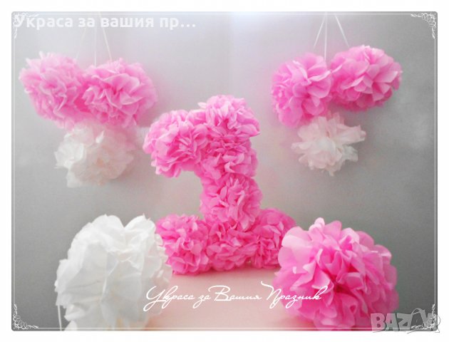 украса за първи рожден ден , снимка 4 - Други - 23840375