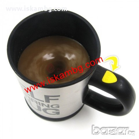 Чаша за мързеливци SELF STIRRING MUG - код 0513, снимка 7 - Чаши - 13298031