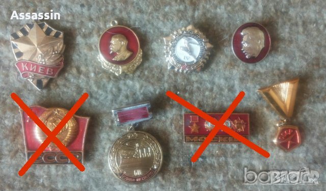 Ключодържатели и значки от Съветския съюз и значки от България , снимка 5 - Други ценни предмети - 18563469