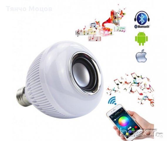 Цветна диско крушка с вграден говорител и Блутут, снимка 1