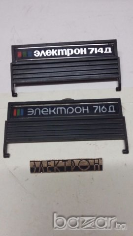 Табели от телевизорите "ЕЛЕКТРОН", снимка 2 - Други ценни предмети - 18868097
