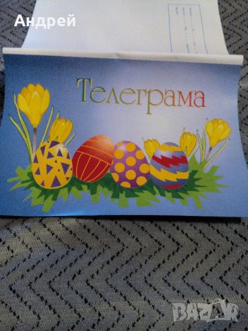 Стара телеграма #21, снимка 2 - Антикварни и старинни предмети - 23229427