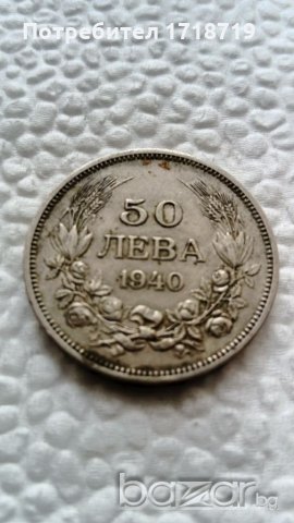 Стари монети с нумизматична стойност, снимка 2 - Нумизматика и бонистика - 19870546