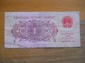 банкноти - Китай , снимка 12