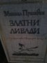 Лот книги " Детска световна класика ", снимка 1