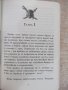 Книга "Проклятието на *Черната перла*-А.Тримбъл" - 128 стр., снимка 3