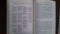 Книги за икономика: „Икономическа социология“ – проф. д.ик.н.Ташо Пачев, доц.д-р Благой Колев, снимка 6