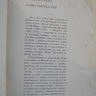 Книга "Четворка купа-Къща насред път-Елъри Куин" - 374 стр., снимка 2 - Художествена литература - 8213541