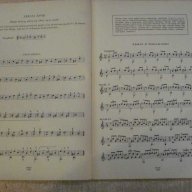 Книга "ABC gitary - Józef Powroźniak" - 128 стр., снимка 3 - Специализирана литература - 15917434