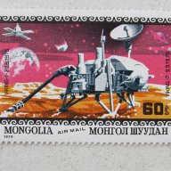 Сет 7 марки Космически кораби и сателити, минт, Монголия, 1979 г. , снимка 7 - Филателия - 16269643