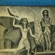 Тутанхамон, снимка 1 - Художествена литература - 13392558