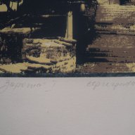 Стари сериграфски отпечатъка от Ловеч - 1986 г. Хр.Богданов оригинали, снимка 3 - Антикварни и старинни предмети - 14895117