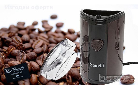 Практична кафемелачка Saachi, снимка 1