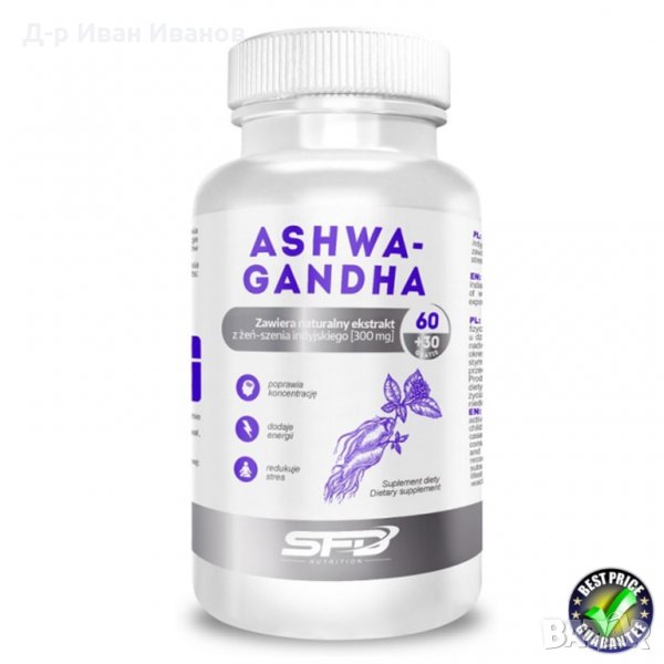 SFD Ashwagandha (Индийски Женшен) 90 tab / Доставка 3 лв!, снимка 1