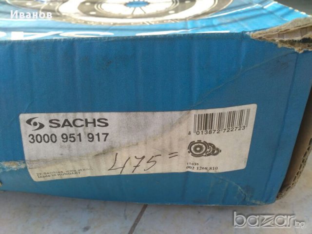 Нов комплект съединител -SACHS 3000 951 917