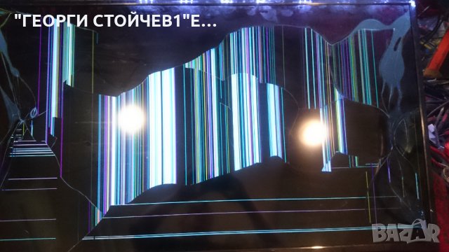 50 INCH СЪС СЧУПЕНА МАТРИЦА