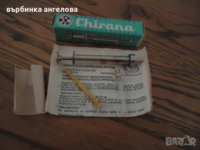 Спринцовка от стъкло, Чехословакия, нова