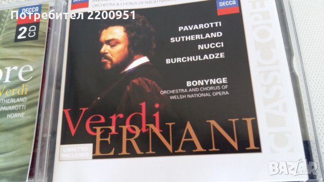 VERDI, снимка 3 - CD дискове - 25731770