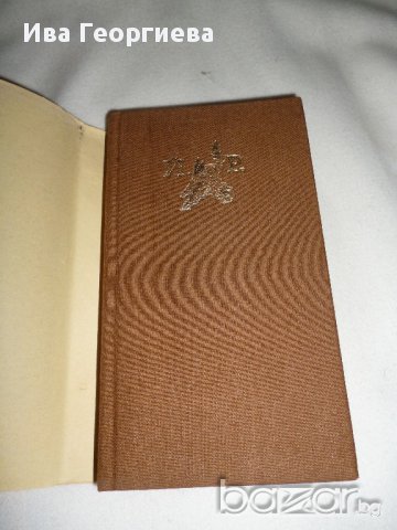 Барутен буквар - Йордан Радичков, снимка 3 - Художествена литература - 15563913