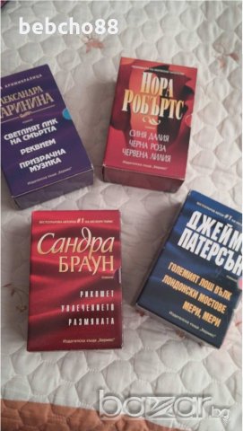 Сандра Браун,